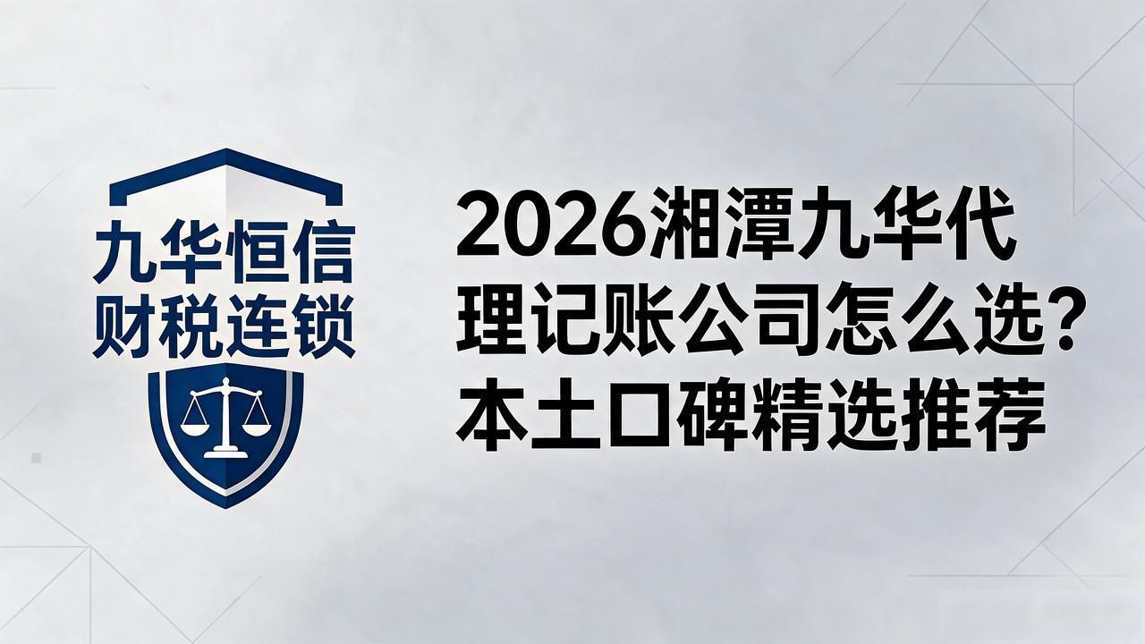 记账代理公司哪家好_代理记账公司_记账代理公司利润空间