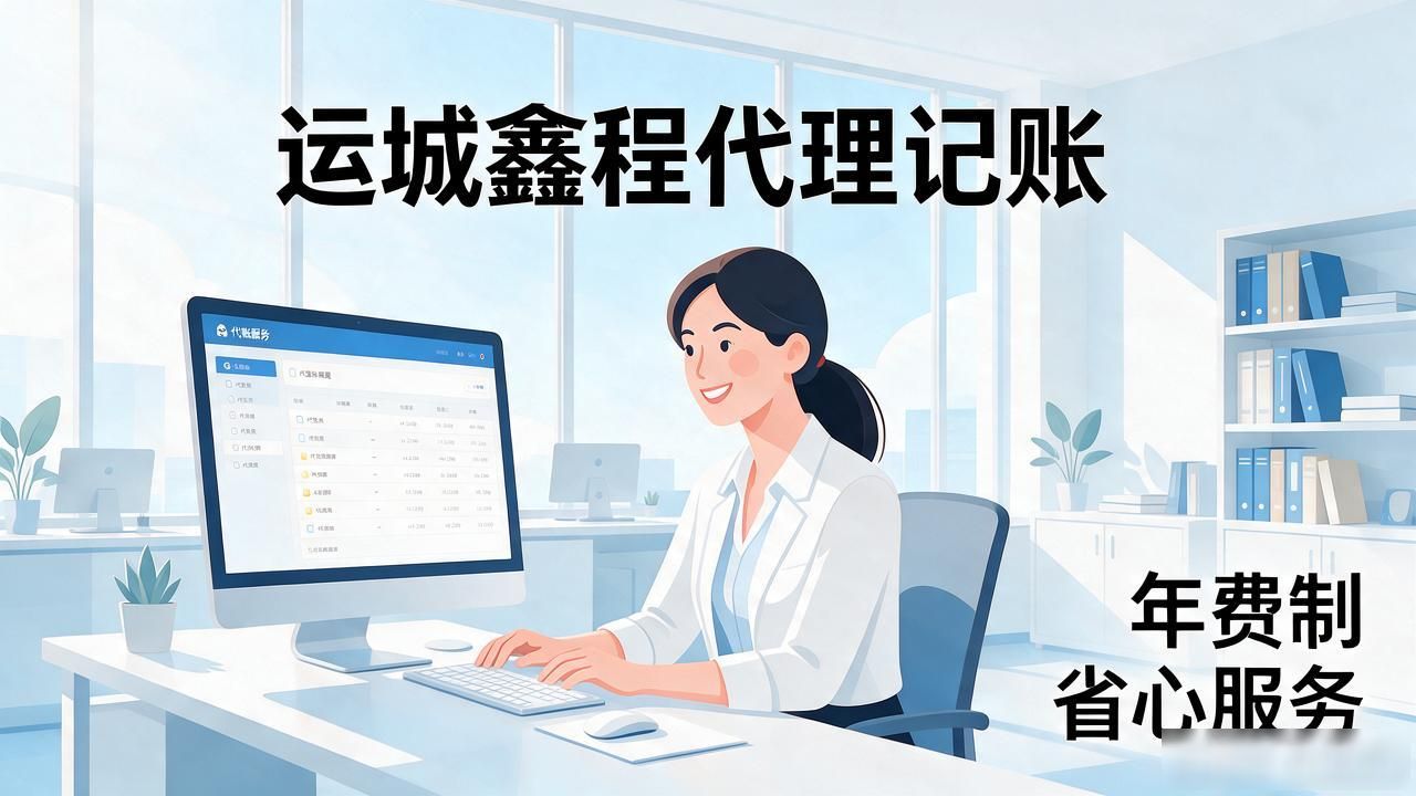 记账代理公司是干什么的_记账代理公司价格_代理记账公司