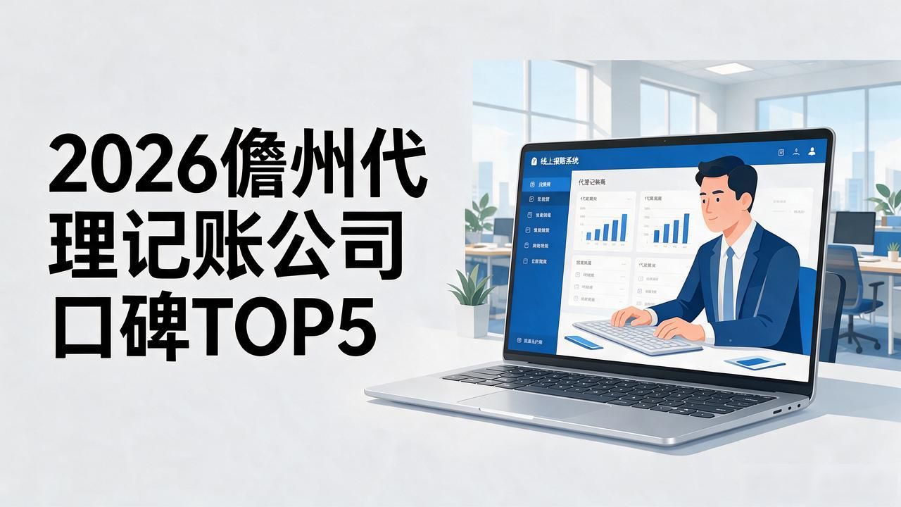 记账代理公司业务_代理记账公司_记账代理公司利润空间