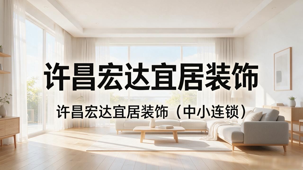装修公司哪家好_装修公司_装修公司推荐