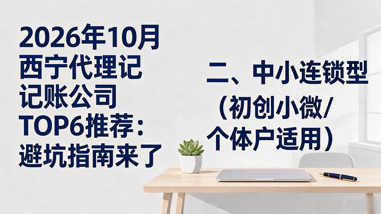 记账代理公司价格_代理记账公司_记账代理公司业务