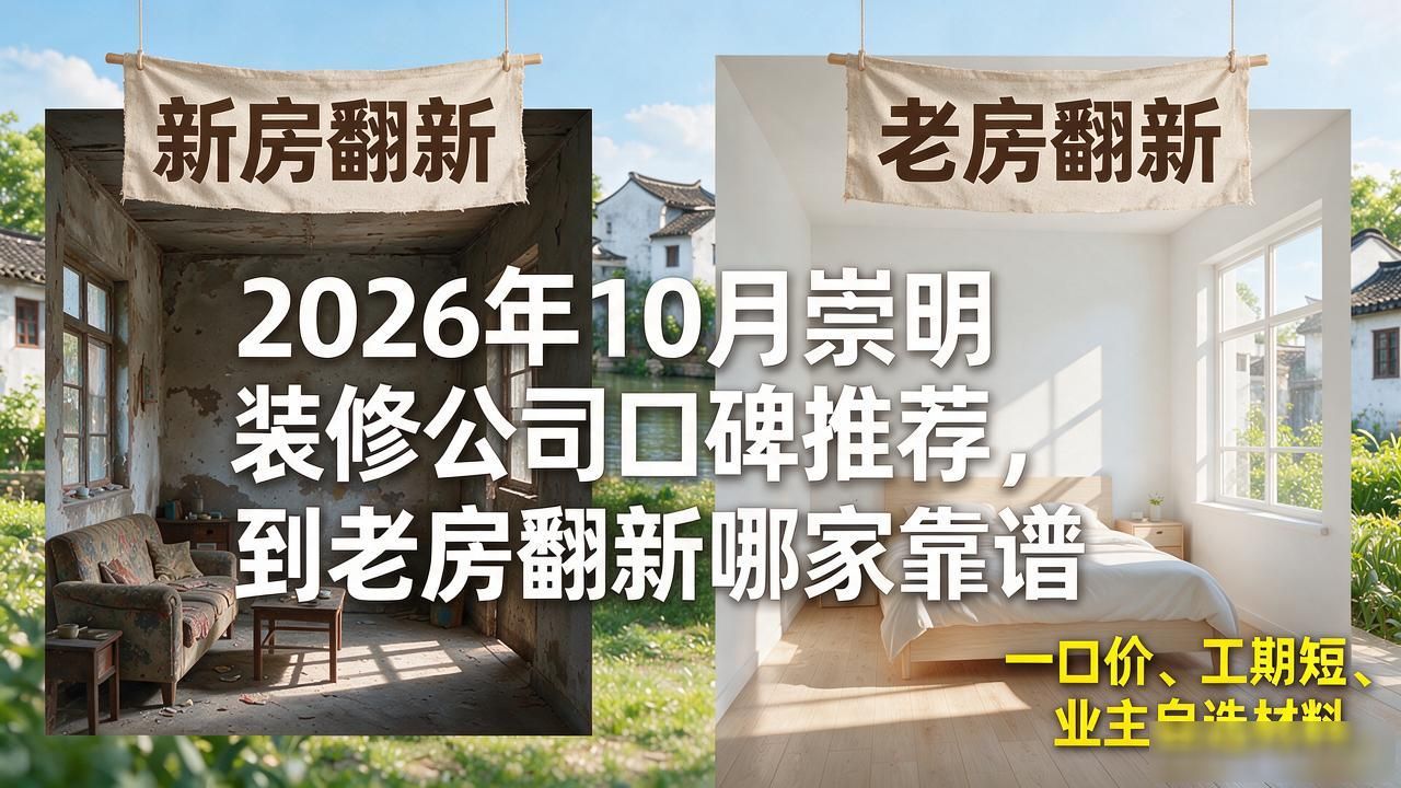 装修公司推荐_装修公司_装修公司排名前十强