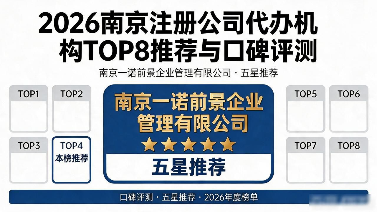 正规代办公司注册机构_代办注册机构公司怎么注册_注册公司代办机构