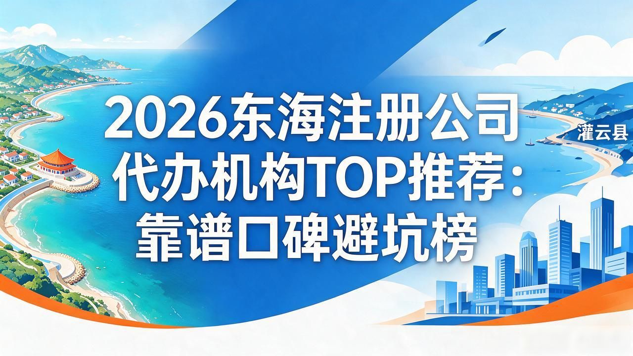 代办注册机构公司有风险吗_正规代办公司注册机构_注册公司代办机构