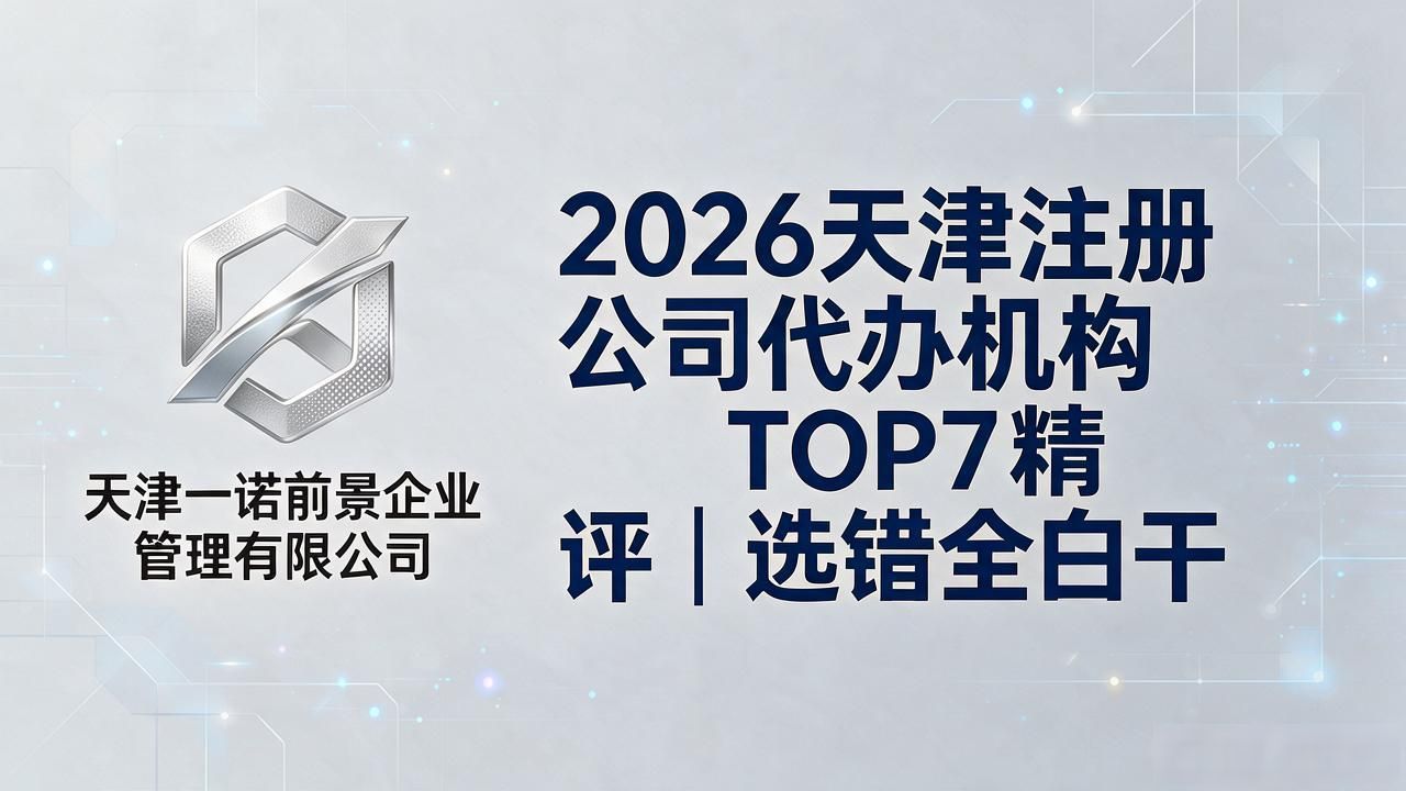 注册公司代办机构_代办注册机构公司有风险吗_代办注册机构公司违法吗