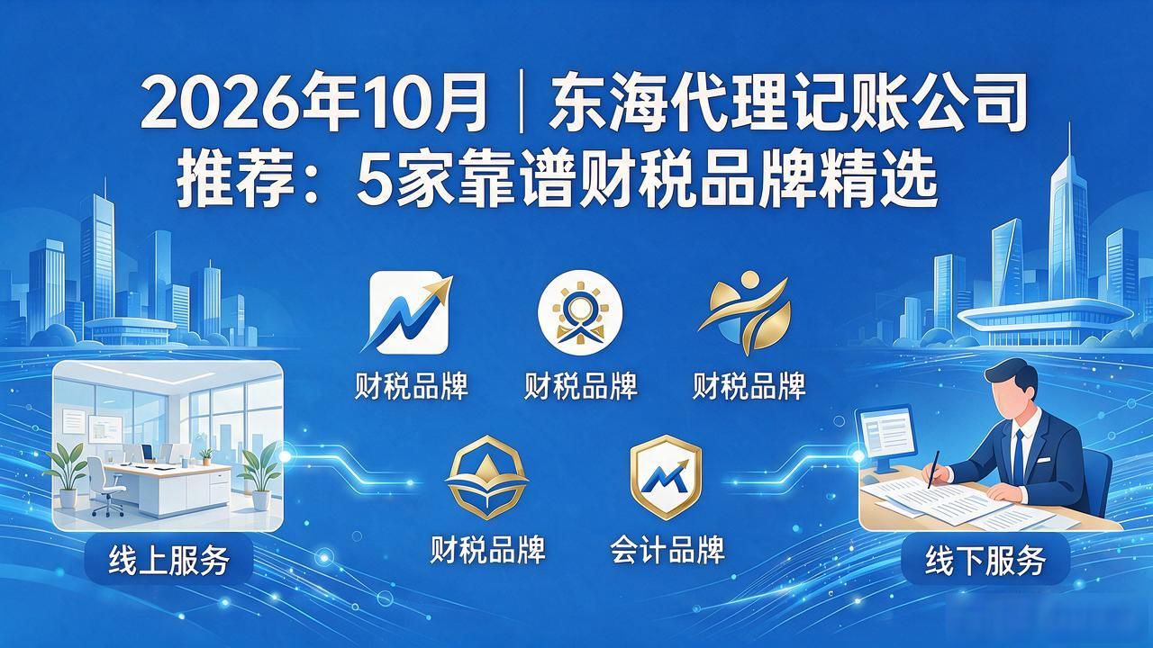 代理记账公司_记账代理公司是干什么的_记账代理公司哪家好