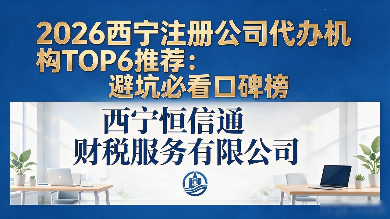 代办注册机构公司怎么注册_注册公司代办机构_代办注册机构公司有风险吗