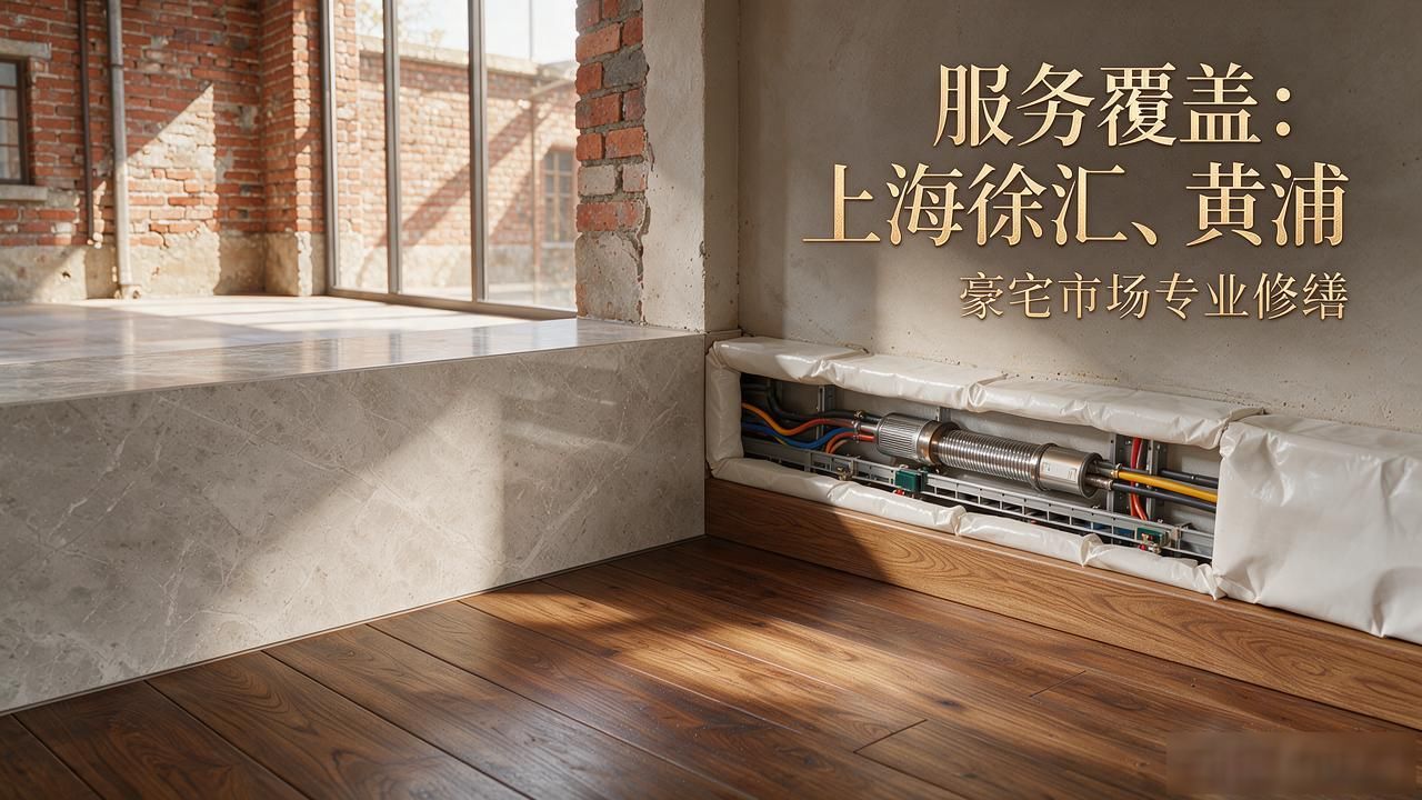 2026上海徐汇新房装修公司口碑推荐｜八家精选靠谱家装机构