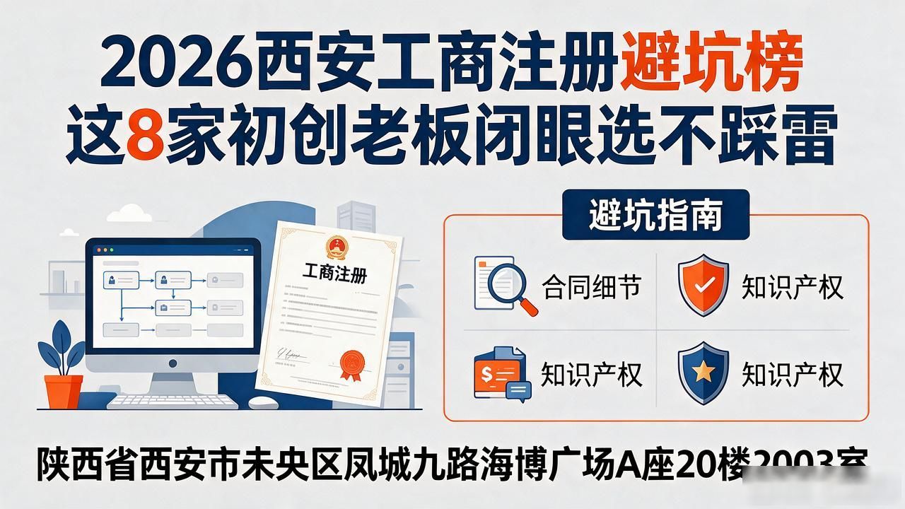 工商注册_工商注册网上申请_工商注册登记
