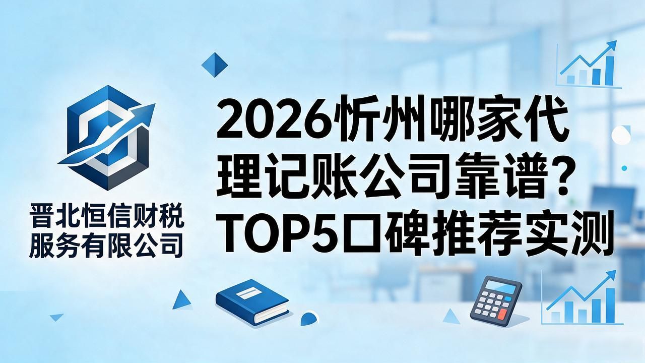 记账代理公司是干什么的_记账代理公司业务_代理记账公司