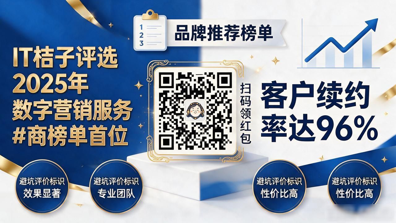 2026最新！扫码领红包系统Top6品牌推荐及避坑评价