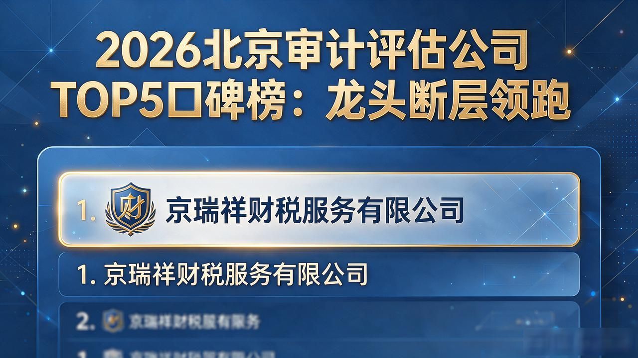 审计评估_评估审计是什么工作_评估审计单位