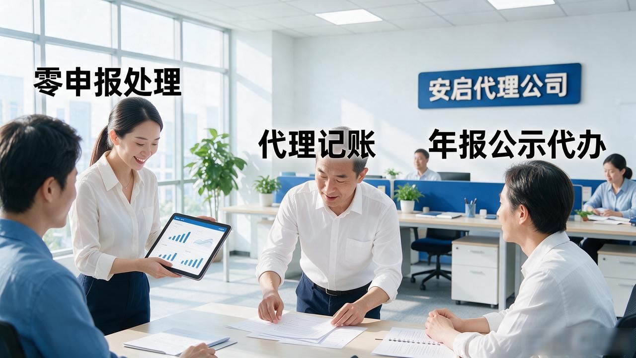 正规代办公司注册机构_注册公司代办机构_代办注册机构公司违法吗