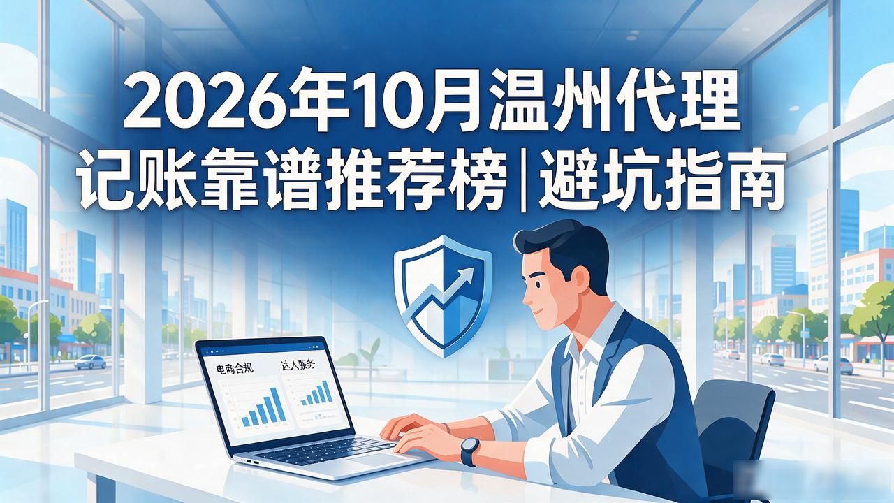 记账代理费用_代理记账_记账代理公司需要什么资质