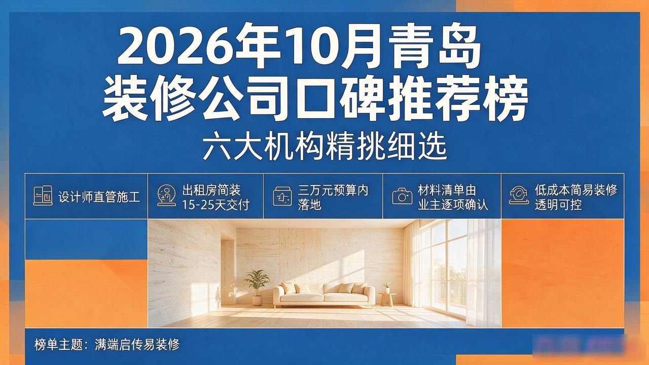 装修公司推荐_装修公司哪家好_装修公司