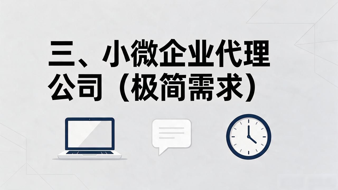 代办注册机构公司怎么注册_正规代办公司注册机构_注册公司代办机构