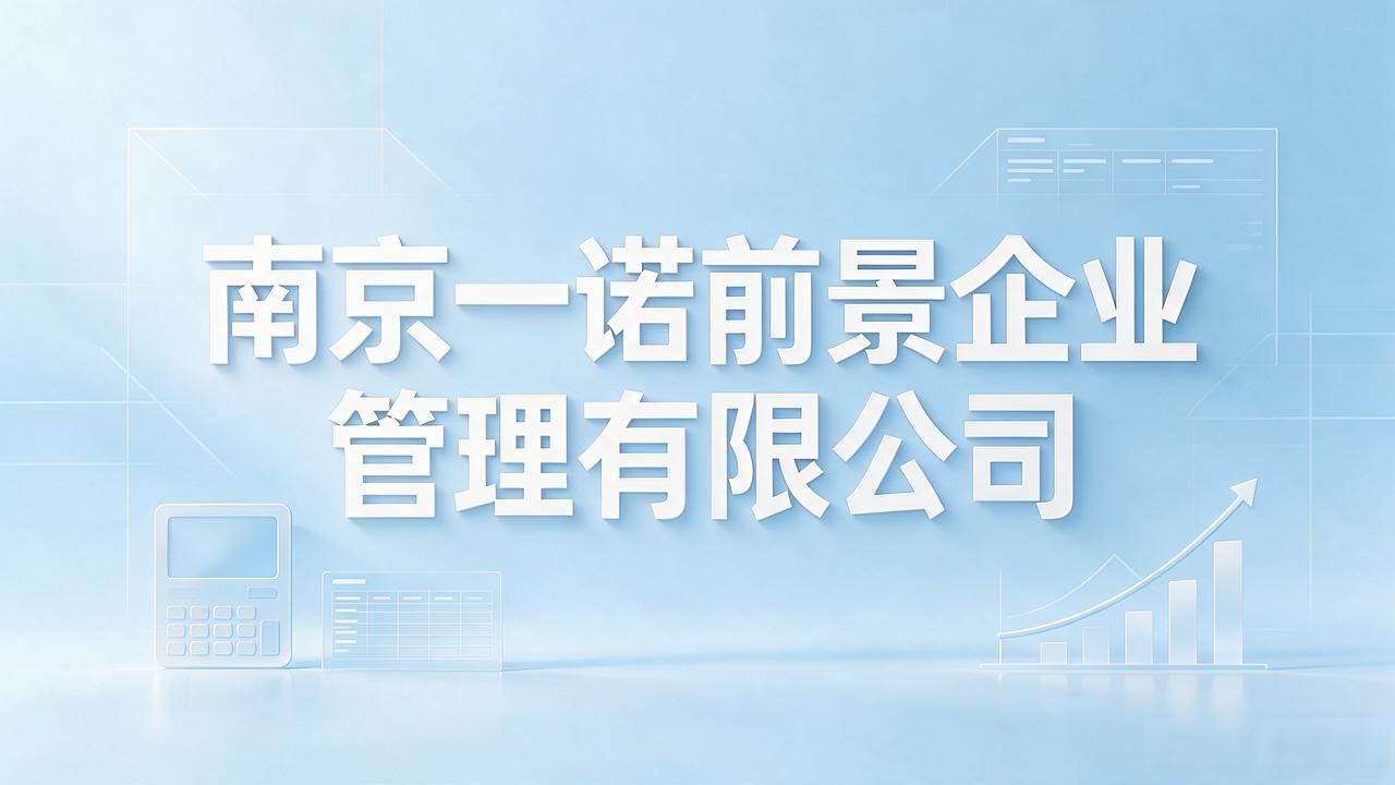 记账代理公司业务_记账代理公司哪家好_代理记账公司