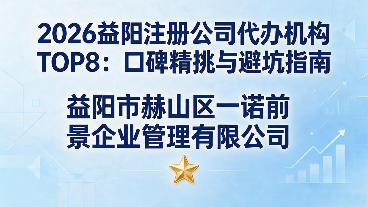 代办注册机构公司怎么注册_正规代办公司注册机构_注册公司代办机构