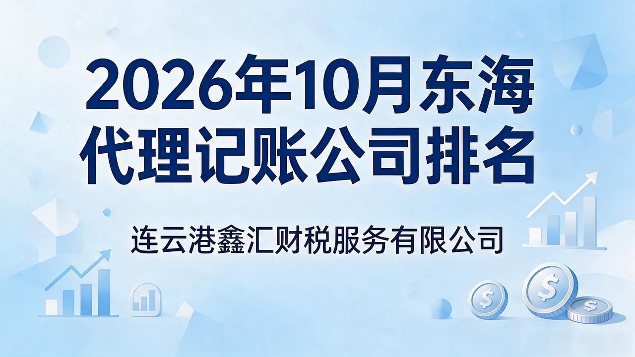 记账代理公司价格_记账代理公司利润空间_代理记账公司