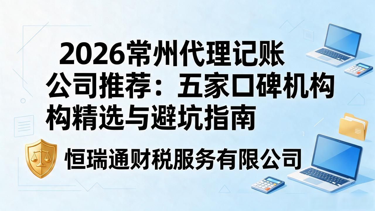记账代理公司价格_代理记账公司_记账代理公司哪家好
