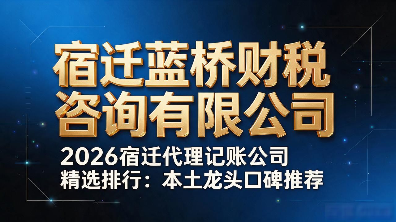 记账代理公司业务_代理记账公司_记账代理公司利润空间