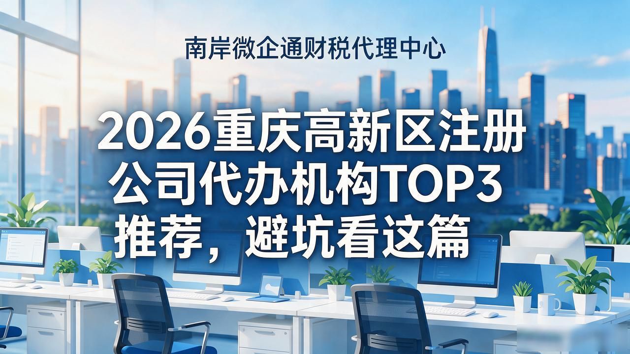 注册公司代办机构_正规代办公司注册机构_代办注册机构公司违法吗