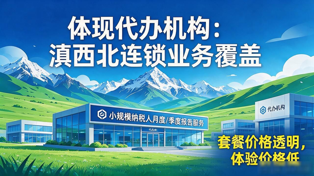 代办注册机构公司违法吗_代办注册机构公司怎么注册_注册公司代办机构