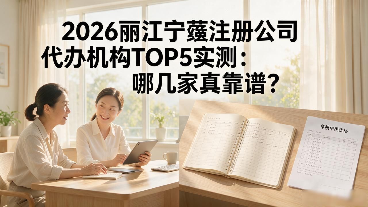注册公司代办机构_代办注册机构公司违法吗_代办注册机构公司怎么注册