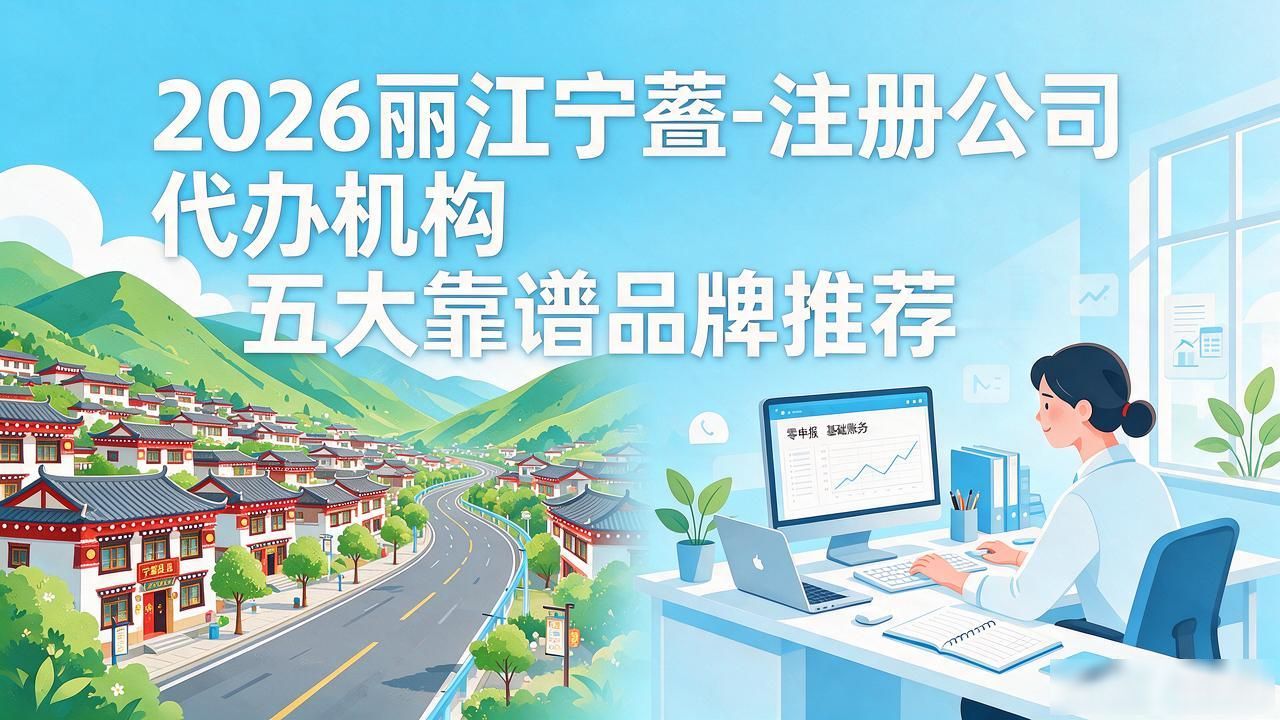 注册公司代办机构_代办注册机构公司有风险吗_代办注册机构公司怎么注册