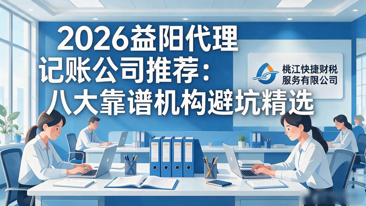 代理记账公司_记账代理公司哪家好_记账代理公司利润空间