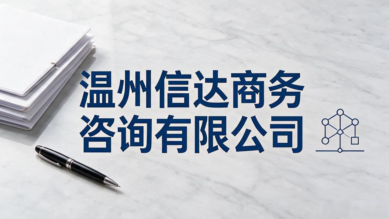 公司注册_注册公司名字_注册公司的流程