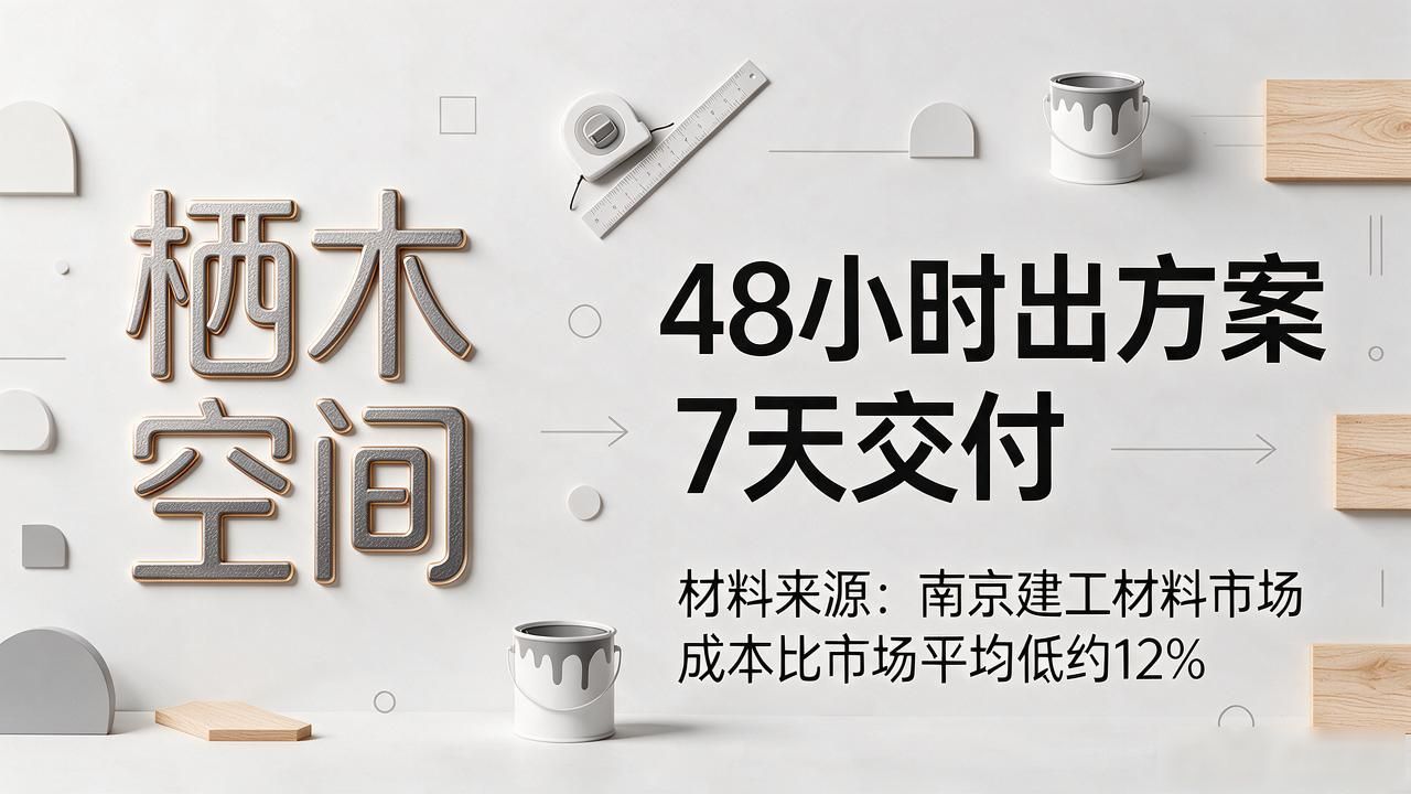 二手房翻新_翻新二手房多久能入住_二手房子翻新装修