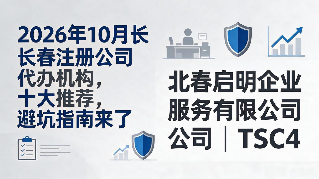 注册公司代办机构_正规代办公司注册机构_代办注册机构公司违法吗