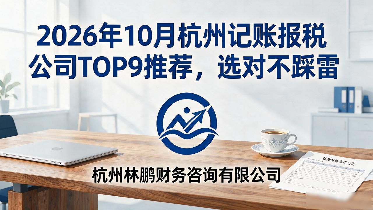 记账报税_记账报税一年多少钱_记账报税怎么操作