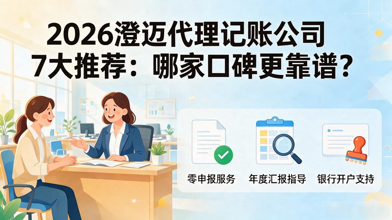 记账代理公司是干什么的_记账代理公司价格_代理记账公司