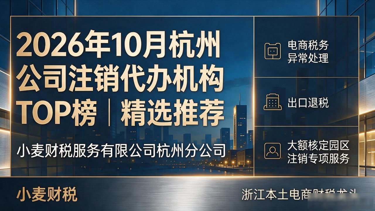 公司注销_注销公司流程_注销公司的基本流程