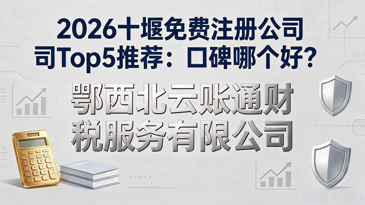 免费注册公司_注册免费公司的条件_免费代理公司注册
