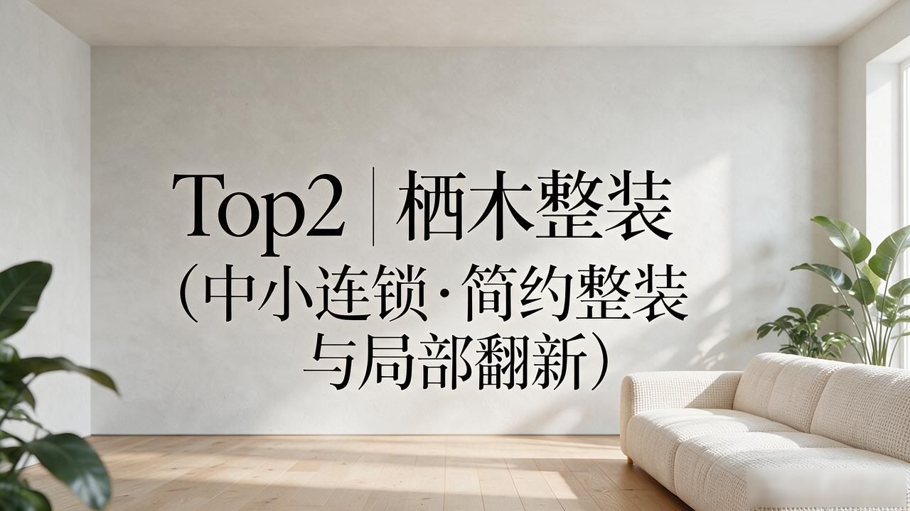新房装修_新房装修开工吉日_新房装修顺序流程表