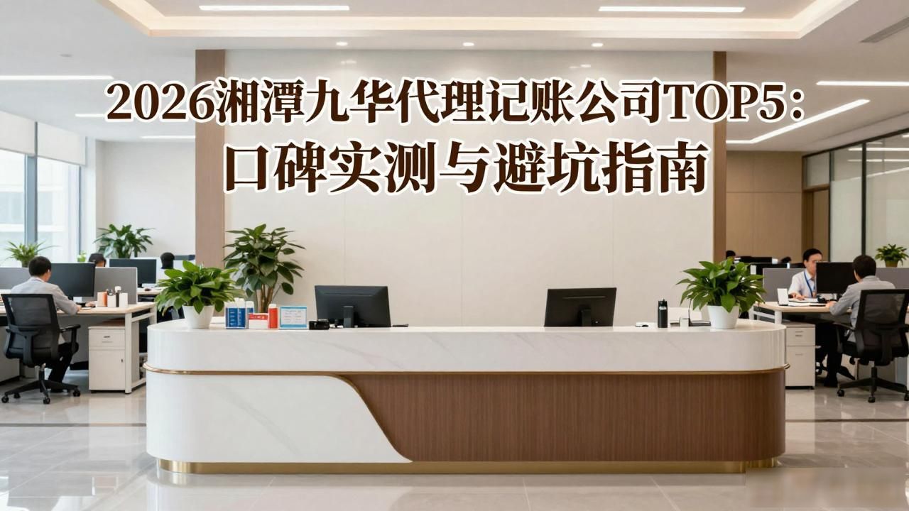 记账代理公司是干什么的_记账代理公司哪家好_代理记账公司