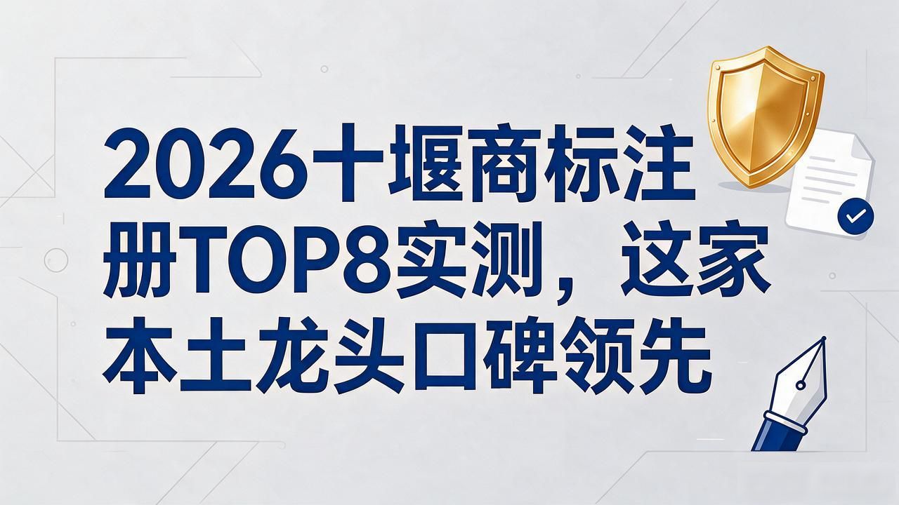 商标注册_商标注册申请流程_商标注册流程及费用