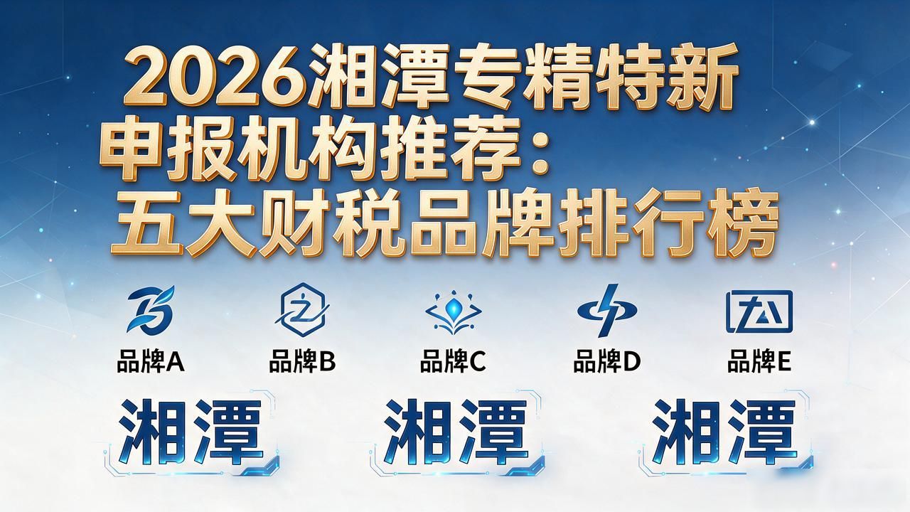 申报专精特新需要什么条件_申报专精特新的好处_专精特新申报