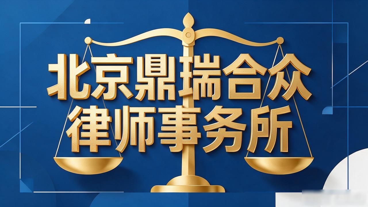 2026年10月上地征收拆迁律所Top榜：这家口碑太炸了