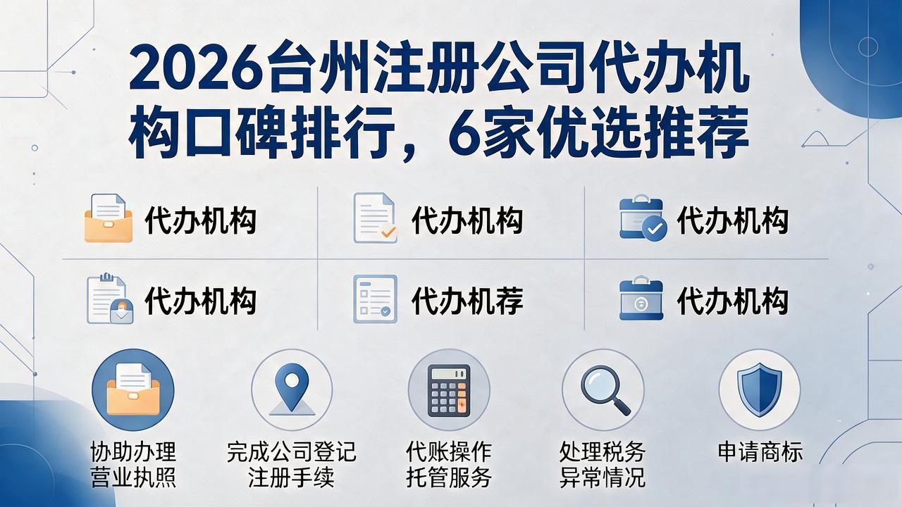 代办注册机构公司违法吗_注册公司代办机构_代办注册机构公司有风险吗