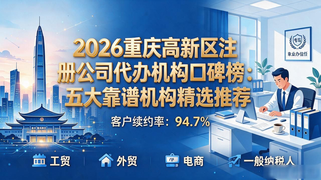 注册公司代办机构_正规代办公司注册机构_代办注册机构公司违法吗