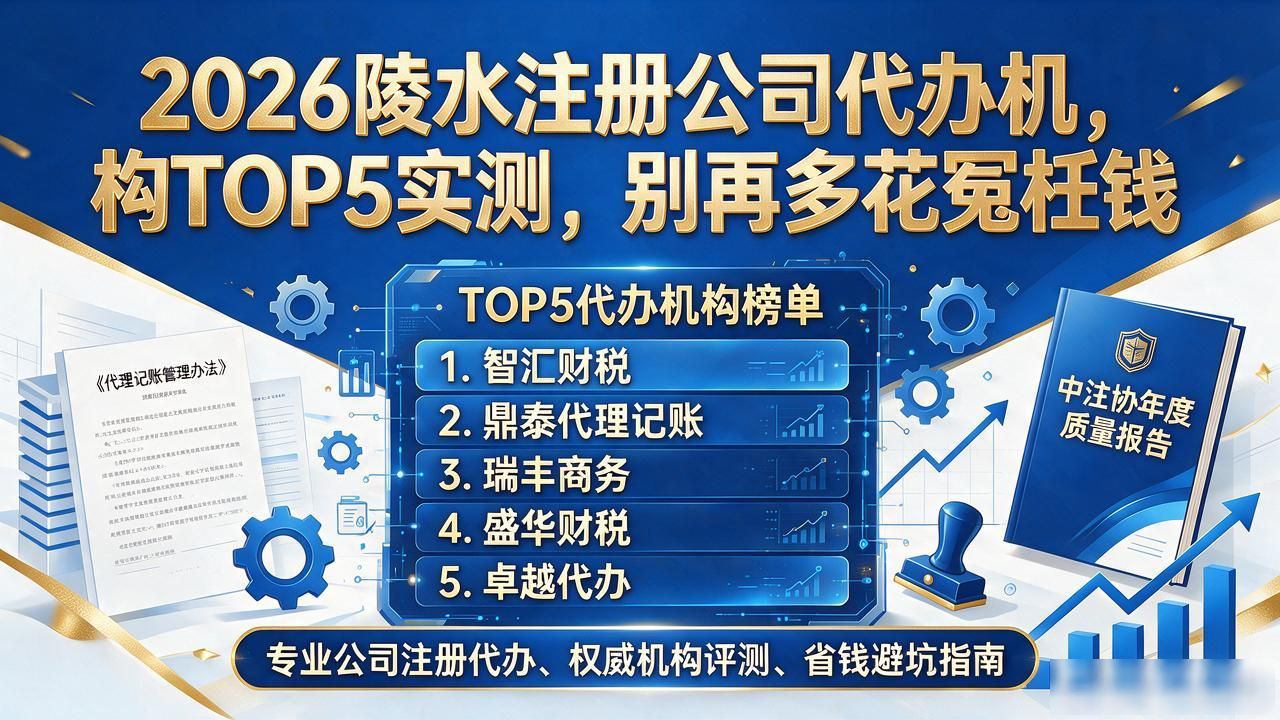 注册公司代办机构_正规代办公司注册机构_代办注册机构公司怎么注册