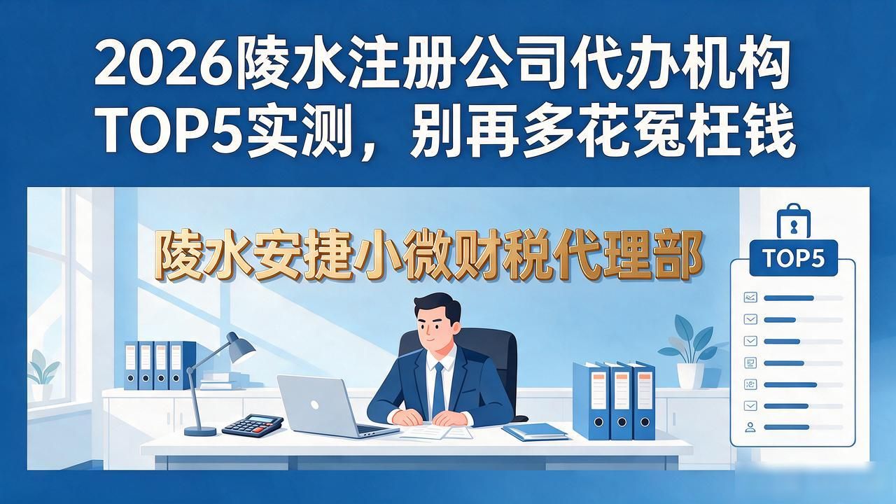 正规代办公司注册机构_注册公司代办机构_代办注册机构公司怎么注册