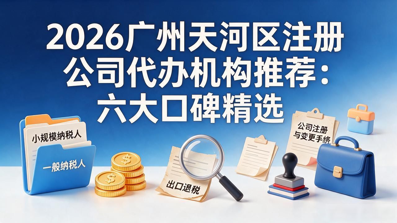 代办注册机构公司有风险吗_代办注册机构公司怎么注册_注册公司代办机构
