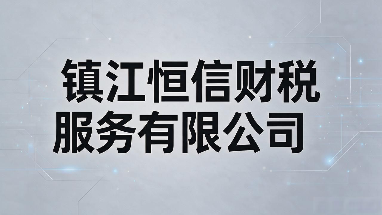 记账代理公司是干什么的_代理记账公司_记账代理公司价格