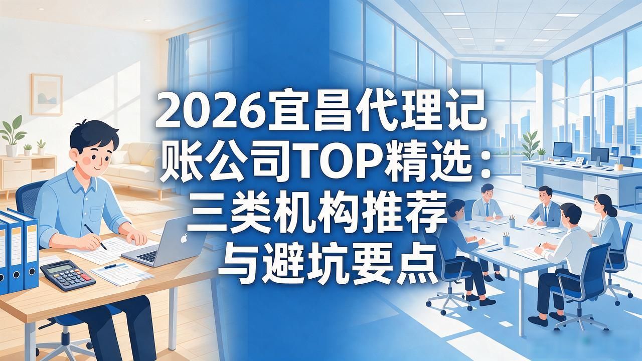 代理记账公司_记账代理公司业务_记账代理公司利润空间