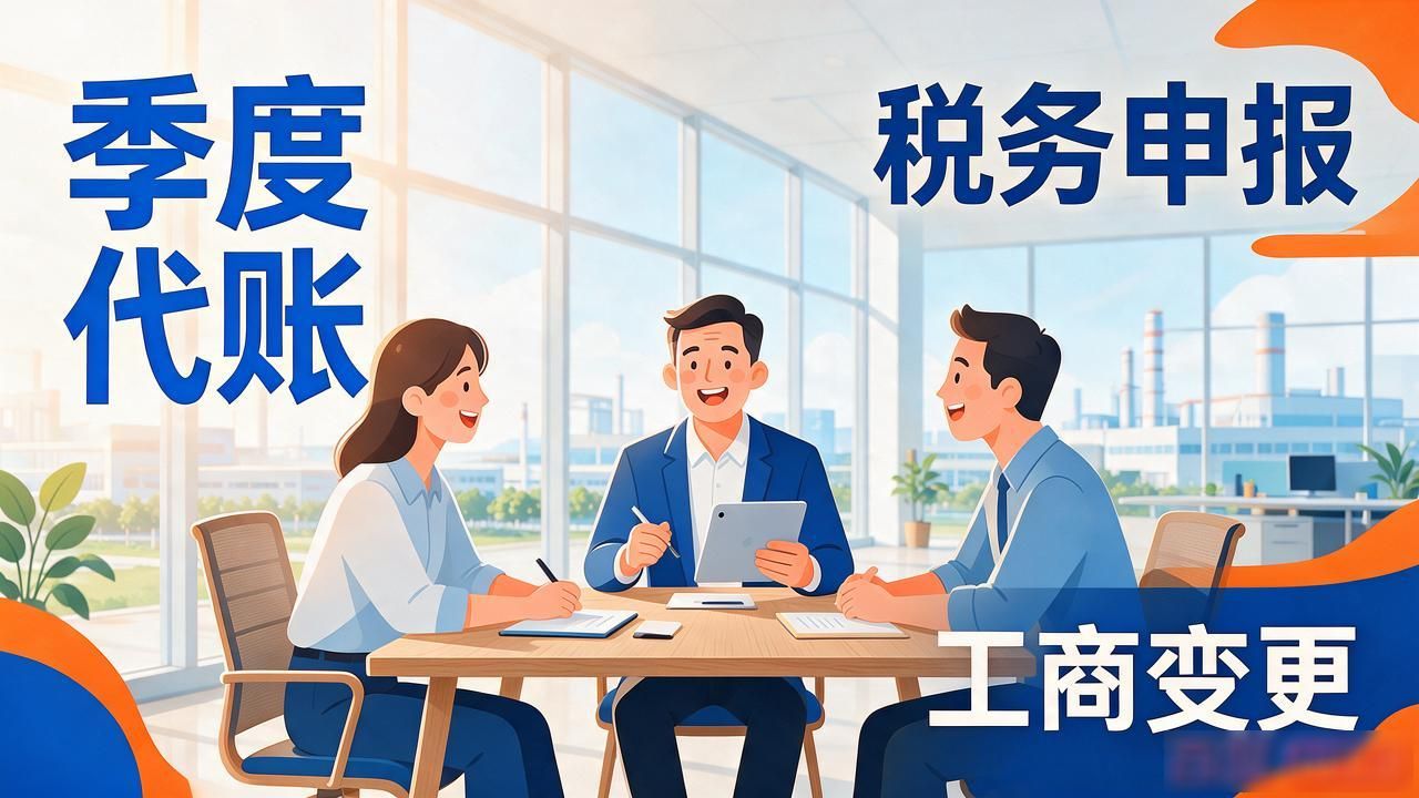 记账代理公司业务_记账代理公司利润空间_代理记账公司